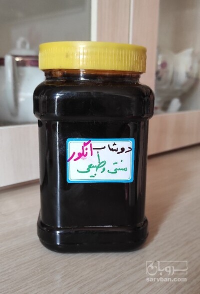 فروش شیره انگور