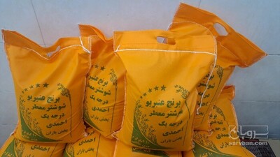 فروش برنج