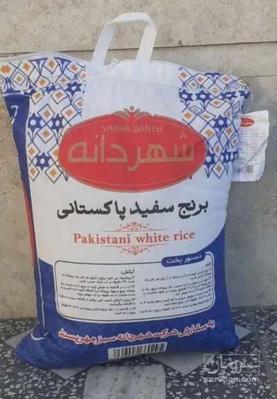 فروش برنج