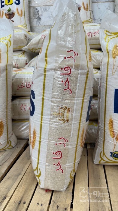 فروش برنج