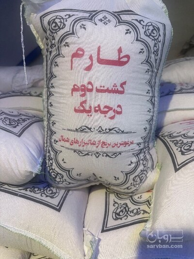 فروش برنج هاشمی