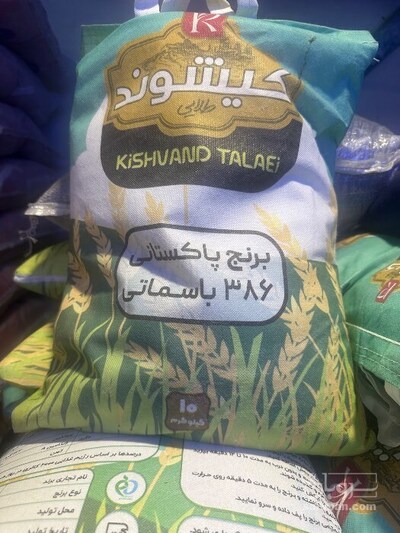 فروش برنج پاکستانی