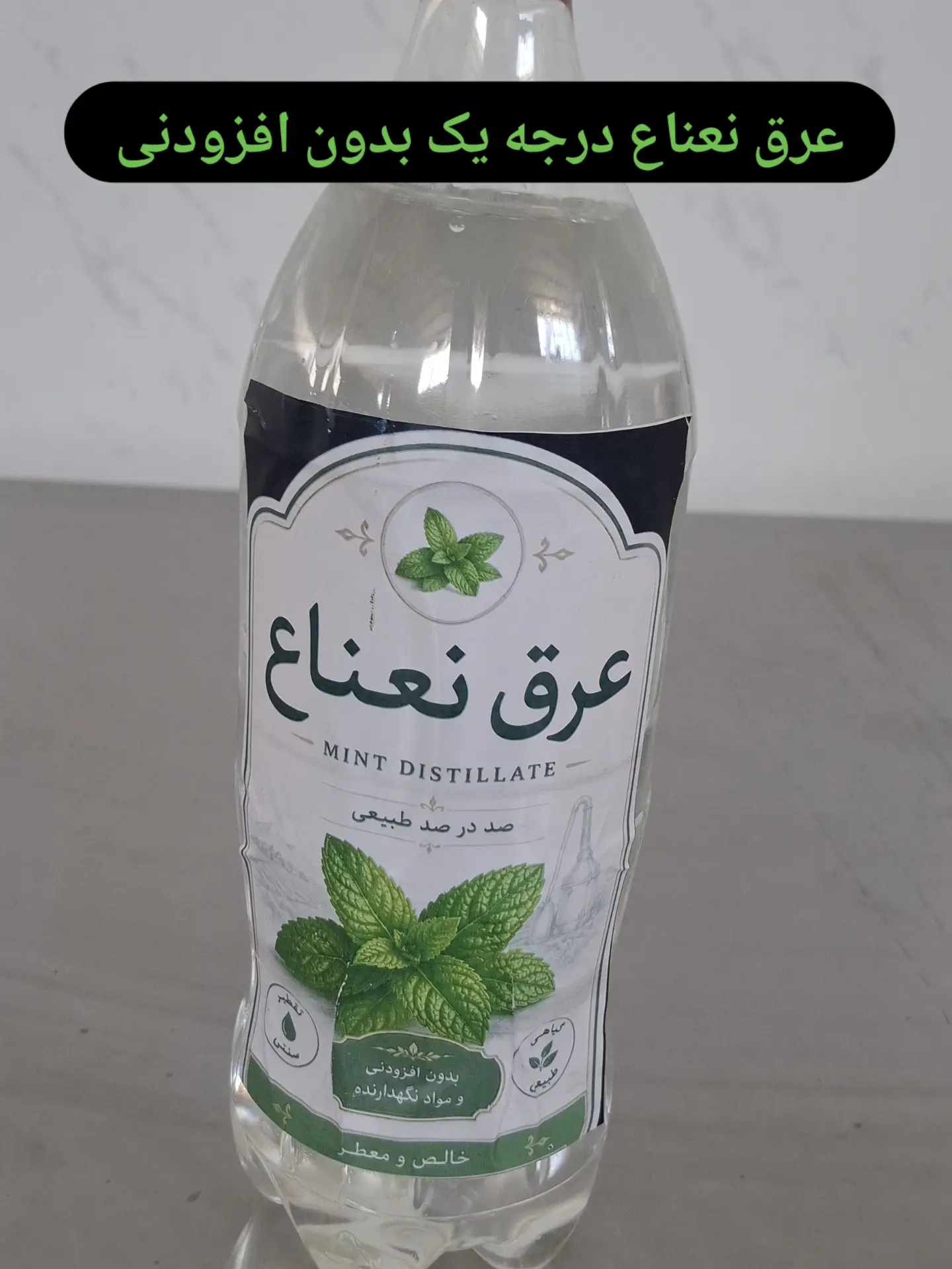 فروش عرق نعناع