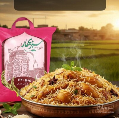 فروش برنج