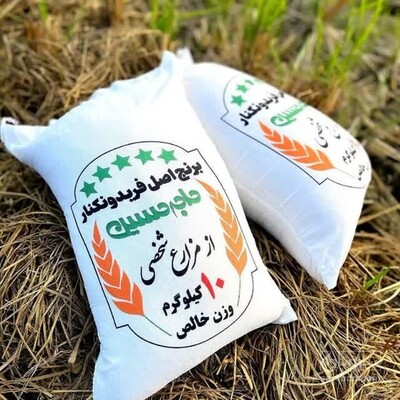 فروش برنج