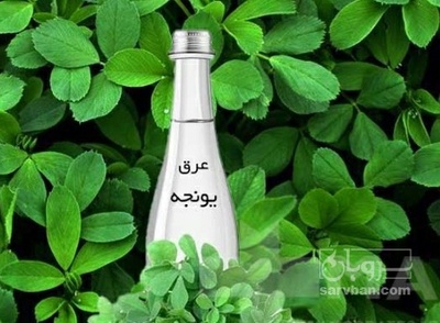 فروش عرق اسپست(یونجه)