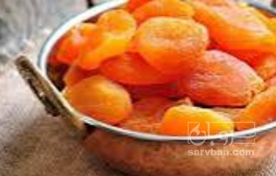 فروش زردآلو خشک