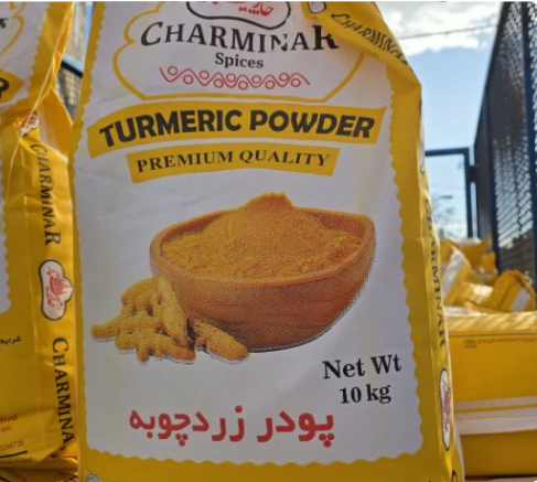 فروش پودر زردچوبه