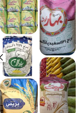 فروش برنج