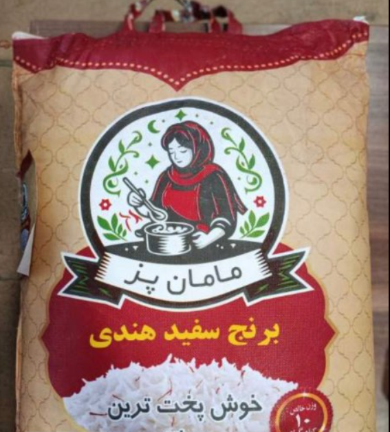 فروش برنج