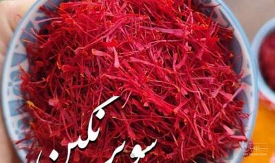 فروش زعفران (گیاه‌ دارویی)