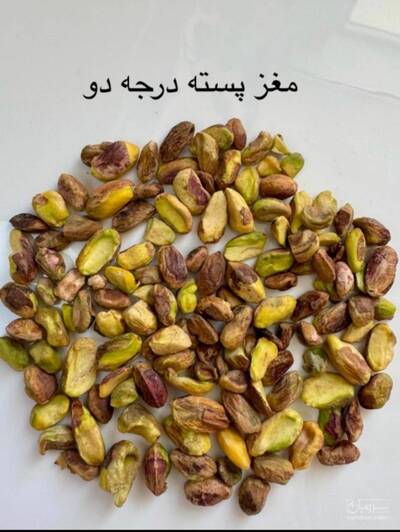 فروش مغز پسته سالم