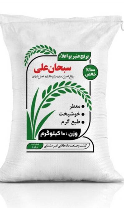 فروش برنج عنبر بو