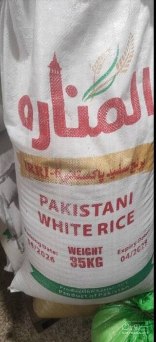 فروش برنج پاکستانی المناره ار۶