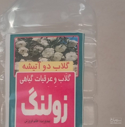 فروش عرق گلاب دوآتیشه