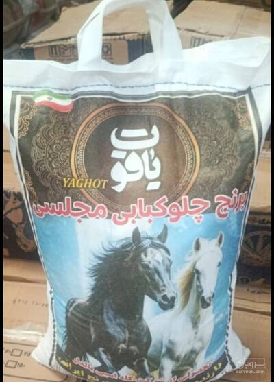 فروش برنج
