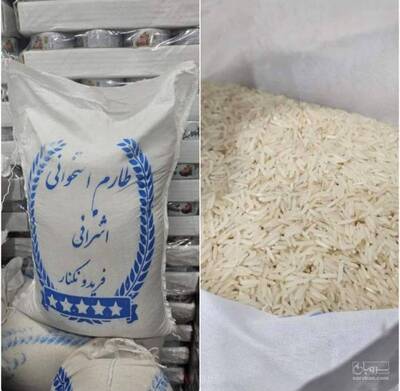فروش برنج طارم استخوانی