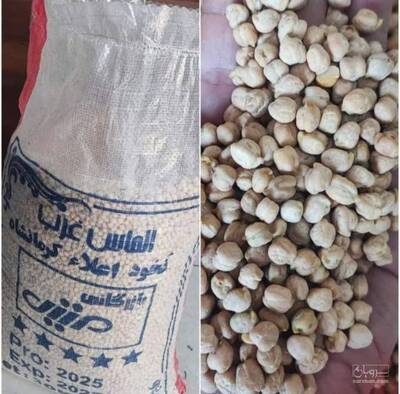 فروش نخود