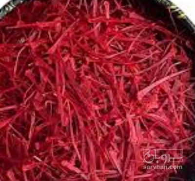 فروش زعفران (گیاه‌ دارویی)