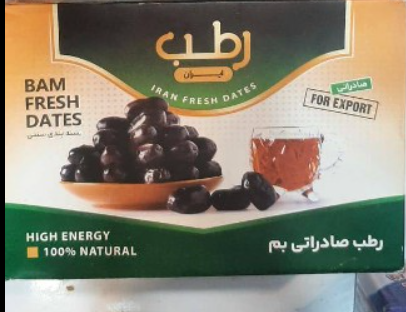 فروش خرما
