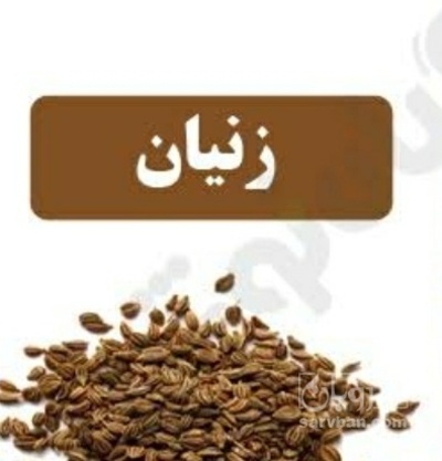فروش عرق زنیان