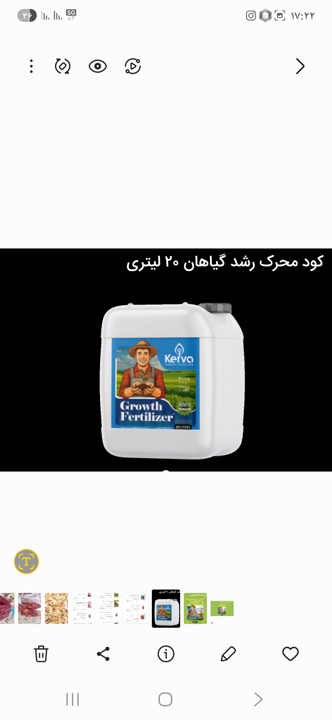 فروش اسید هومیک و اصلاح کننده ها