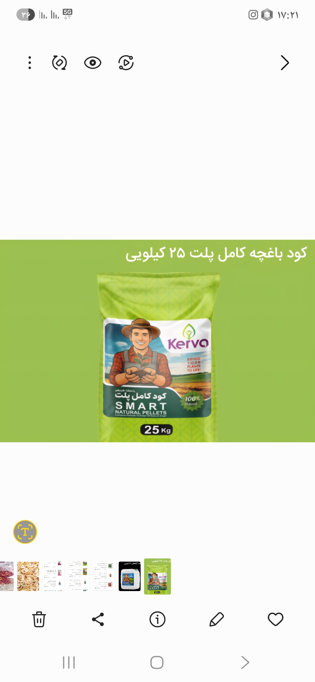 فروش اسید هومیک و اصلاح کننده ها 2