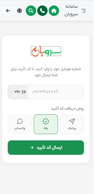 احراز هویت و ورود به حساب کاربری